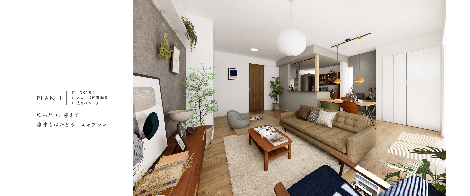 ※掲載のパースは図面を基に描き起こしたもので実際とは多少異なります。