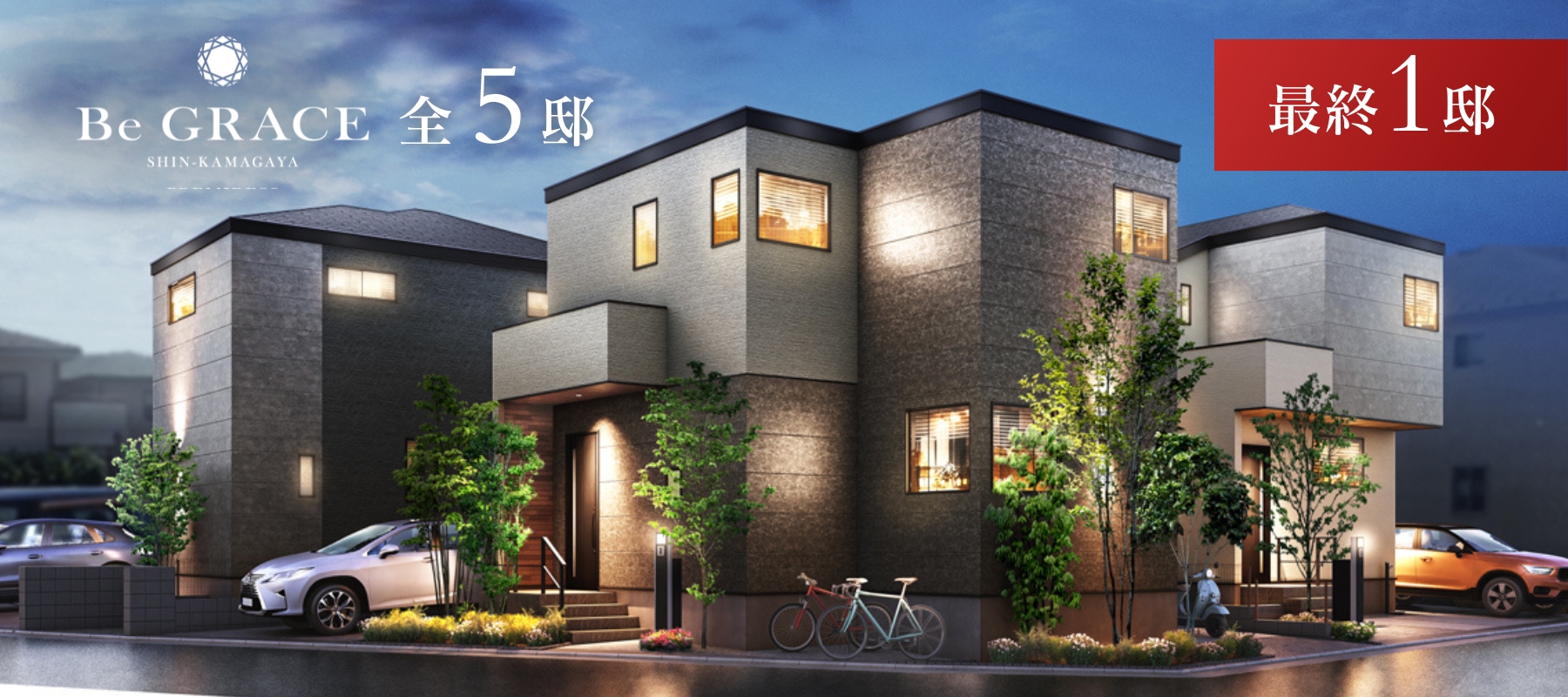 ※4号棟(2025年11月撮影)家具・照明・カーテンをCG合成しています。