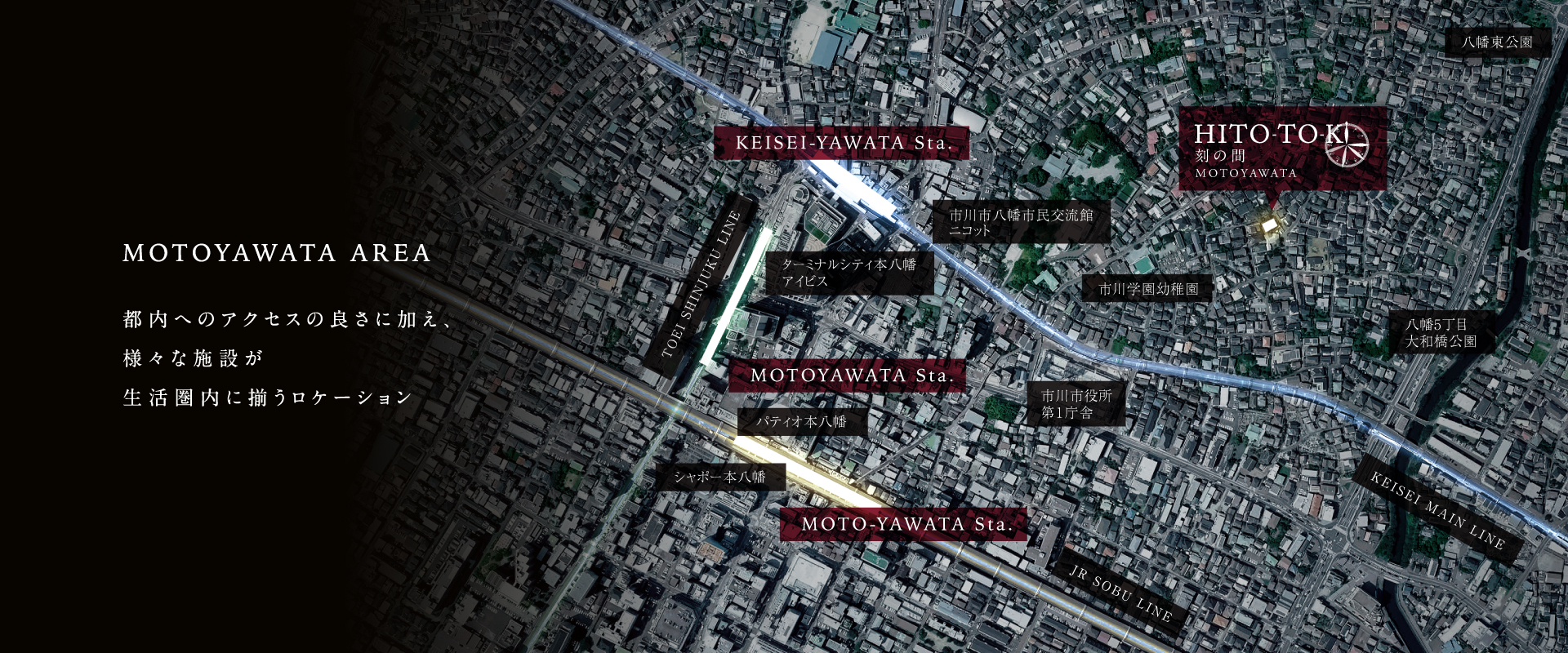 ポラスの分譲住宅 HITO-TO-KIひととき/刻の間 本八幡