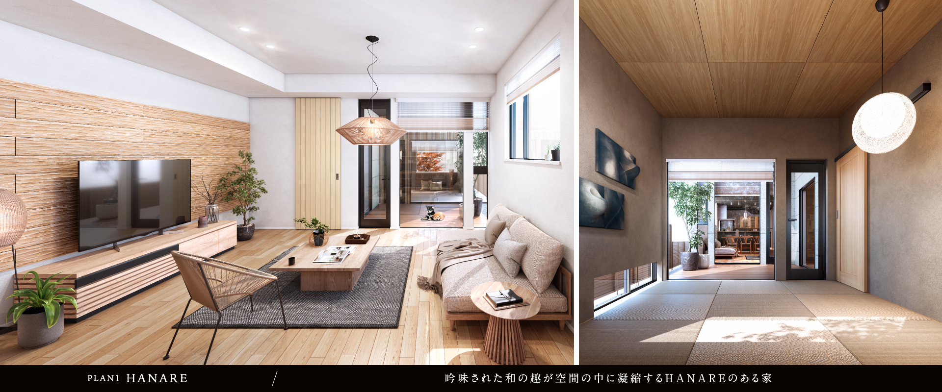 ポラスの分譲住宅 HITO-TO-KIひととき/刻の間 本八幡