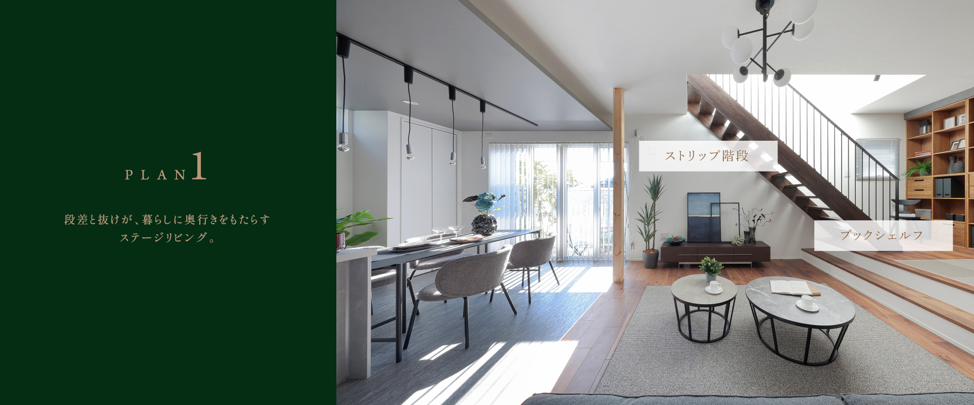 ※モデルハウス1号棟(2025年11月撮影)