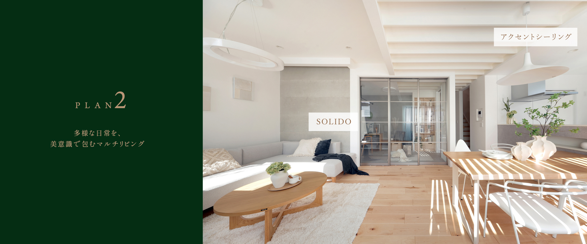 ※モデルハウス2号棟(2025年11月撮影)