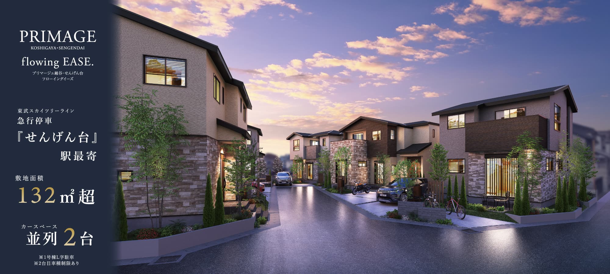 ※掲載の完成予想図は図面を基に描き起こしたもので、実際とは多少異なります。