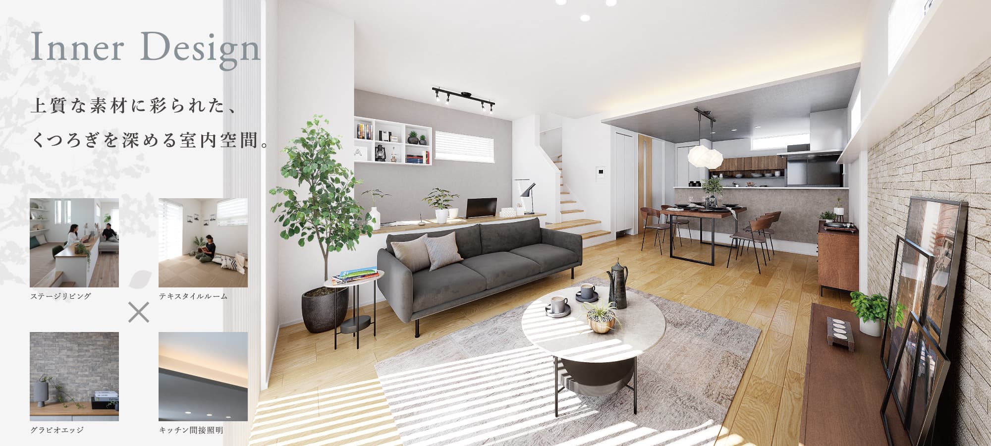 ※掲載のパースは図面を基に描き起こしたもので、実際とは多少異なります。また写真はイメージです。