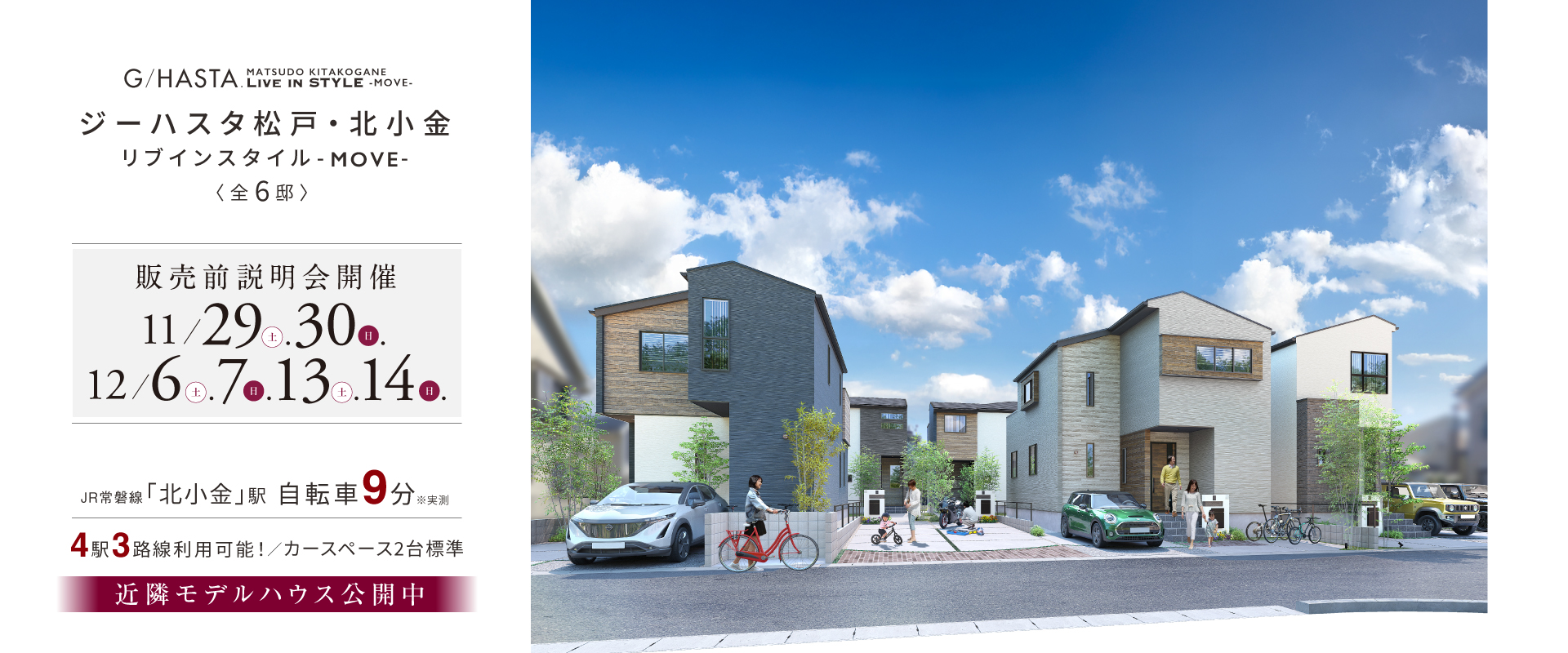 ※掲載のパースは図面を基に描き起こしたもので実際とは多少異なります。