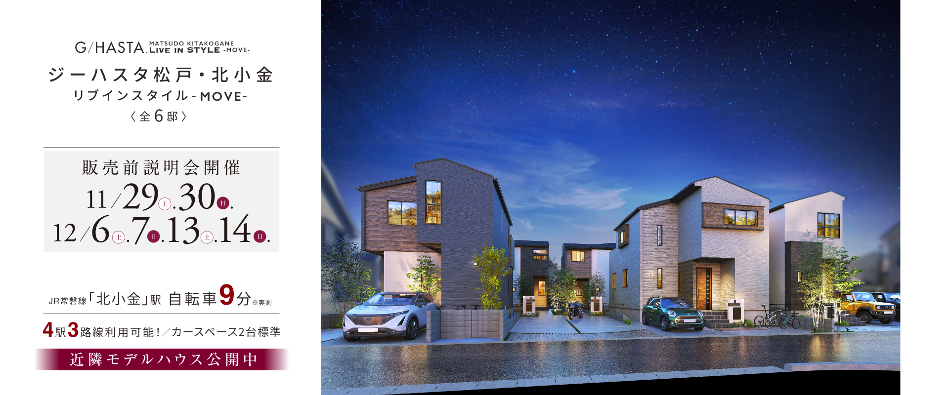 ※掲載のパースは図面を基に描き起こしたもので実際とは多少異なります。