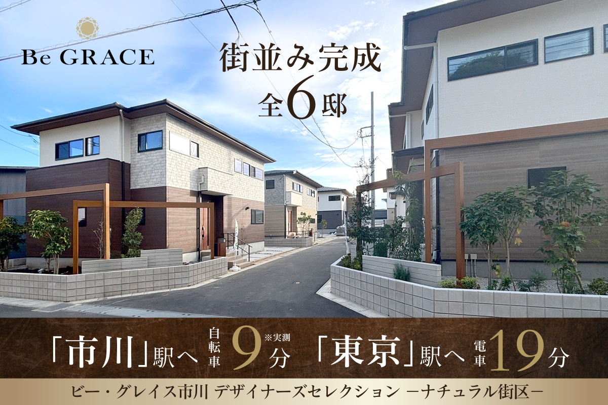 ※2025年11月撮影