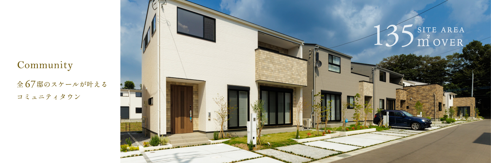 現地外観写真(2025年9月撮影※分譲済み住戸含む)