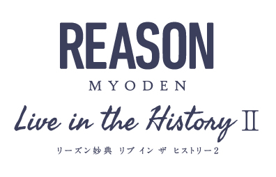 リーズン妙典 リブ イン ザ ヒストリーⅡ
