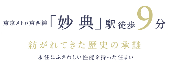 リーズン妙典 リブ イン ザ ヒストリーⅡ