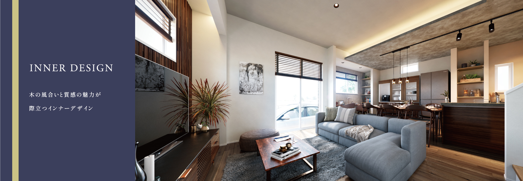 掲載のパースは図面を基に描き起こしたもので実際とは多少異なります。