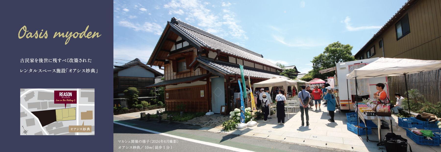 ※分数・距離はすべて現地からのものです。徒歩での分数は80m=1分での換算です。<br>※各施設までの徒歩所要時間(距離)は、「最も遠い号棟を起点」に計測しております。