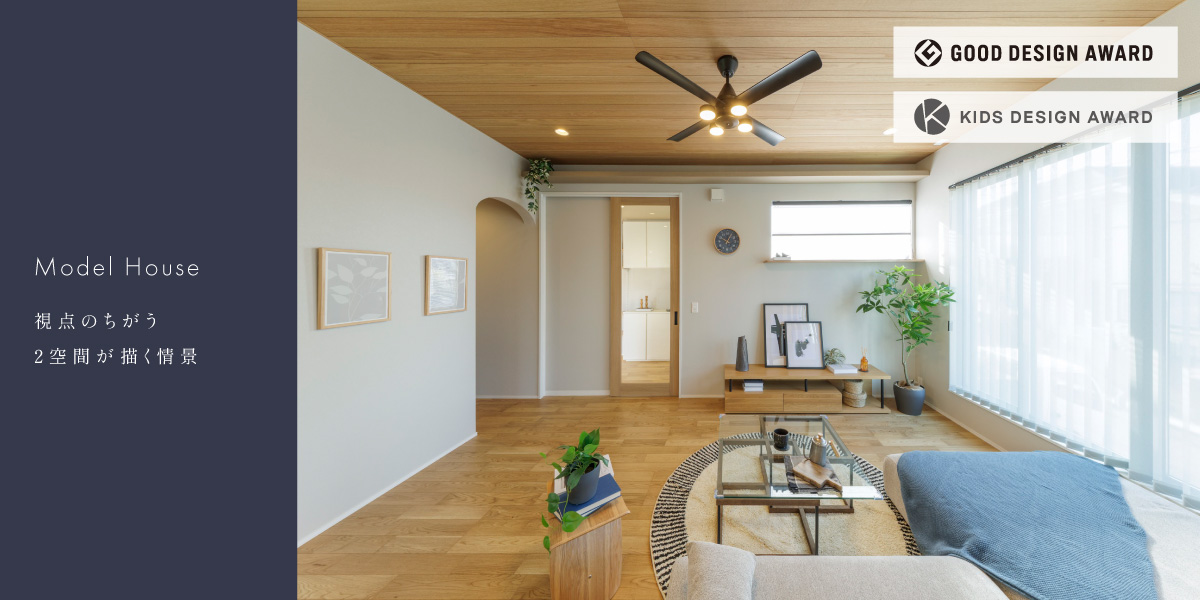 ポラスの分譲住宅 北小金21プロジェクト ひととき×すみか