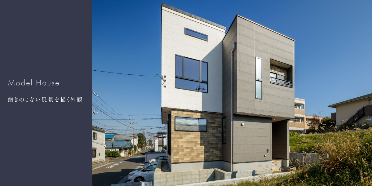 ポラスの分譲住宅 北小金21プロジェクト ひととき×すみか