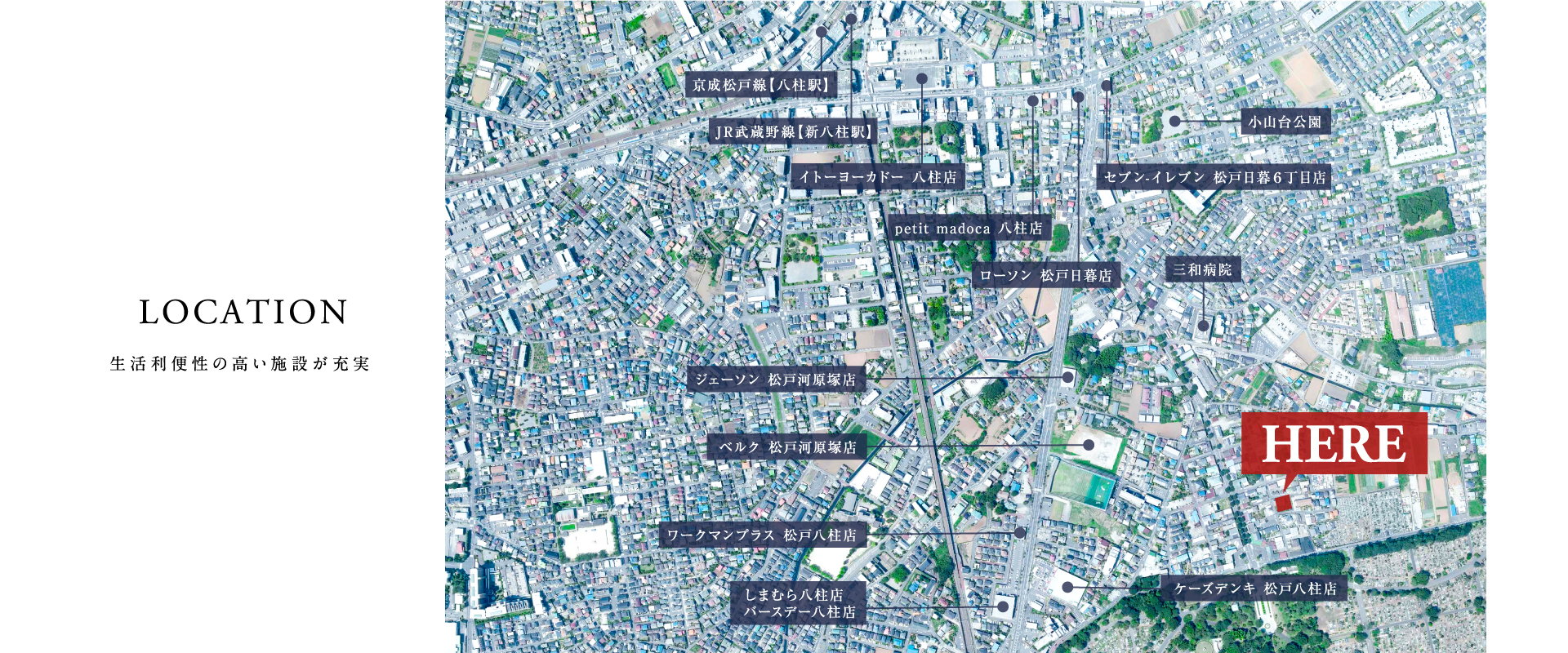 ※掲載の写真は航空写真に一部加工使用したものとなります。※2019年6月撮影