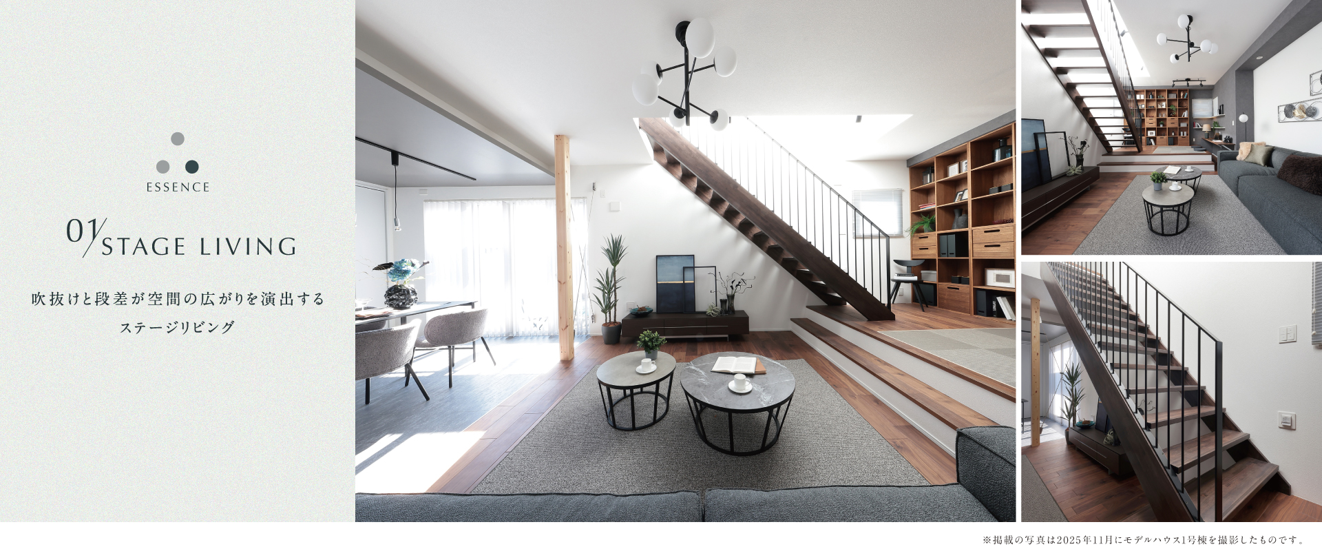 ※1号棟は物件選択の一途として公開しており、販売対象ではありません。(分譲済)