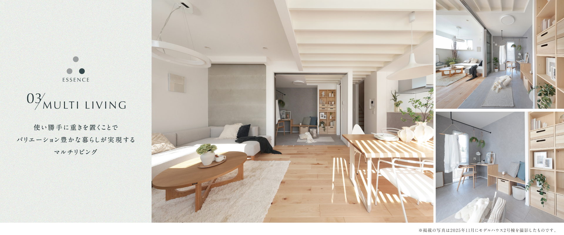 ※2号棟は物件選択の一途として公開しており、販売対象ではありません。(分譲済)