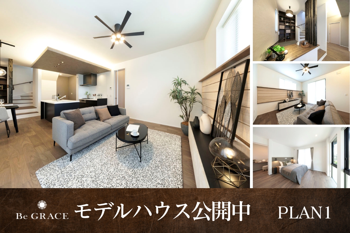 【モデルハウス1号棟】2025年6月撮影