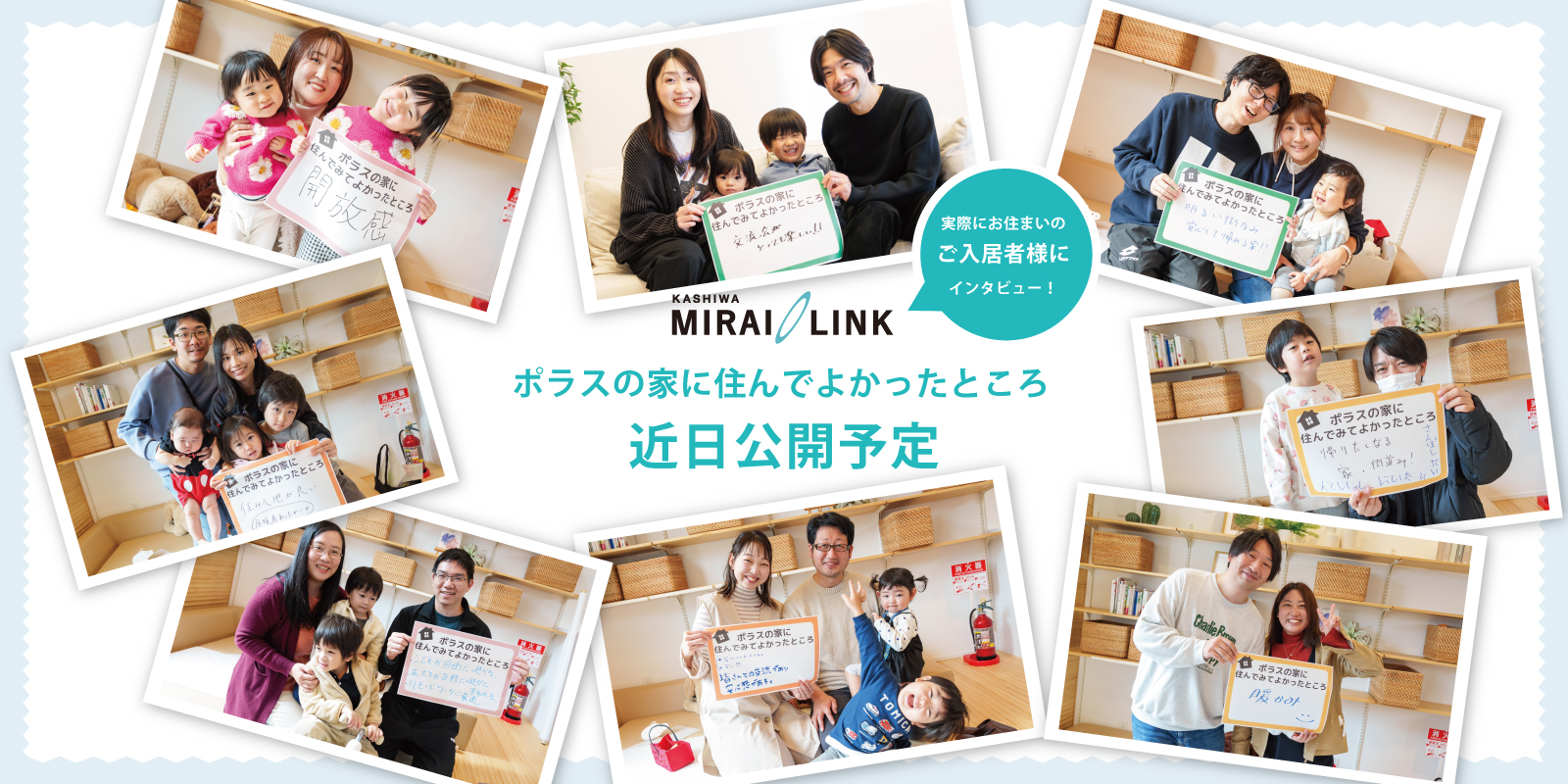 ※掲載の写真はビー・グレイス柏 未来輪区のご入居者様を2025年11月に撮影したものです。