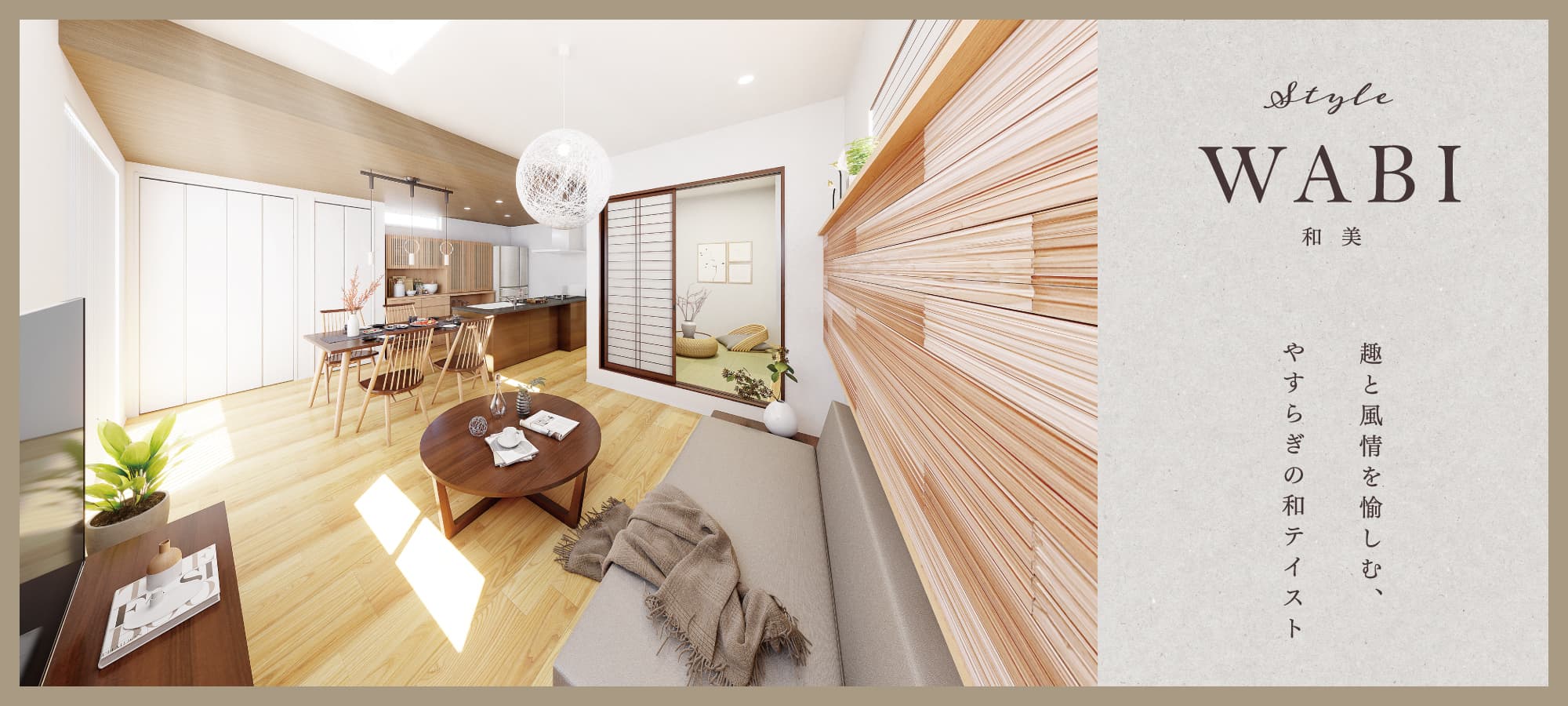 ※掲載のパースは図面を基に描き起こしたもので実際とは多少異なります。