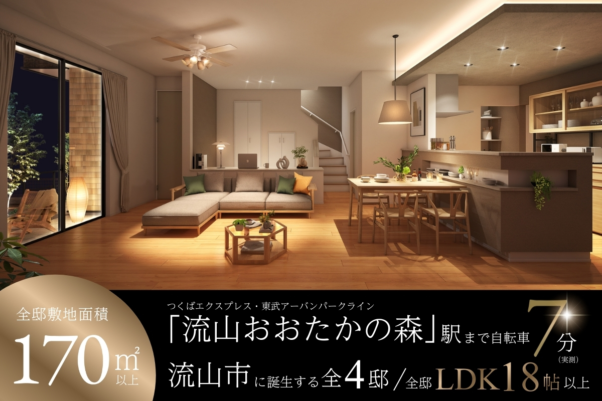 ※完成予想図は図面を基に描いたもので実際とは多少異なります。