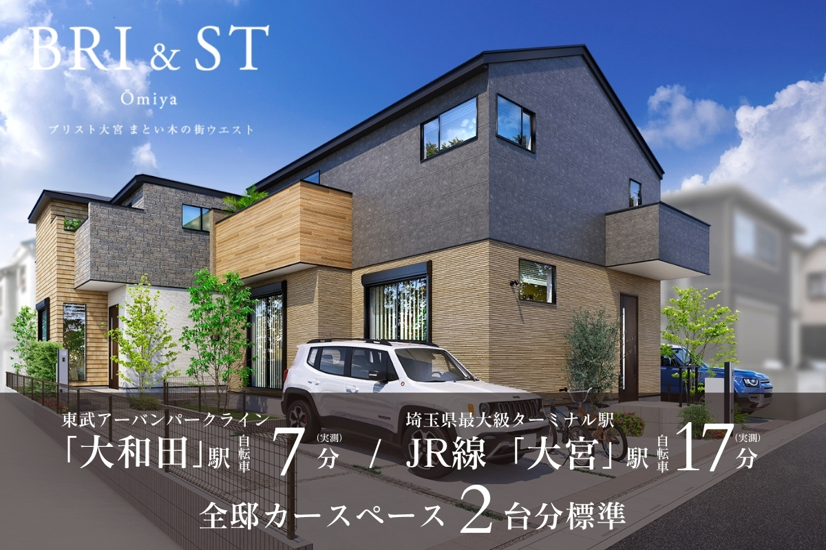 ※掲載の完成予想図は図面を基に描いたもので実際とは多少異なります。