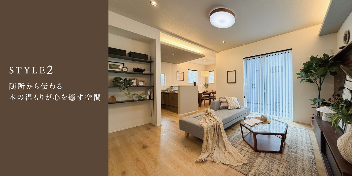 ※モデルハウス2号棟(2025年12月撮影)