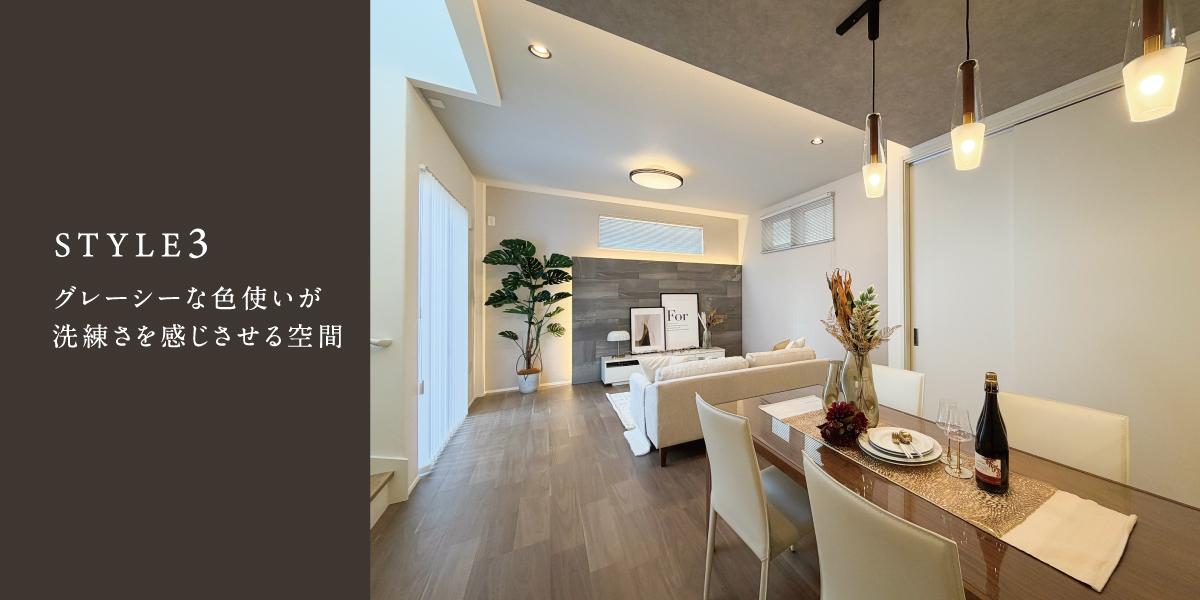 ※モデルハウス3号棟(2025年12月撮影)