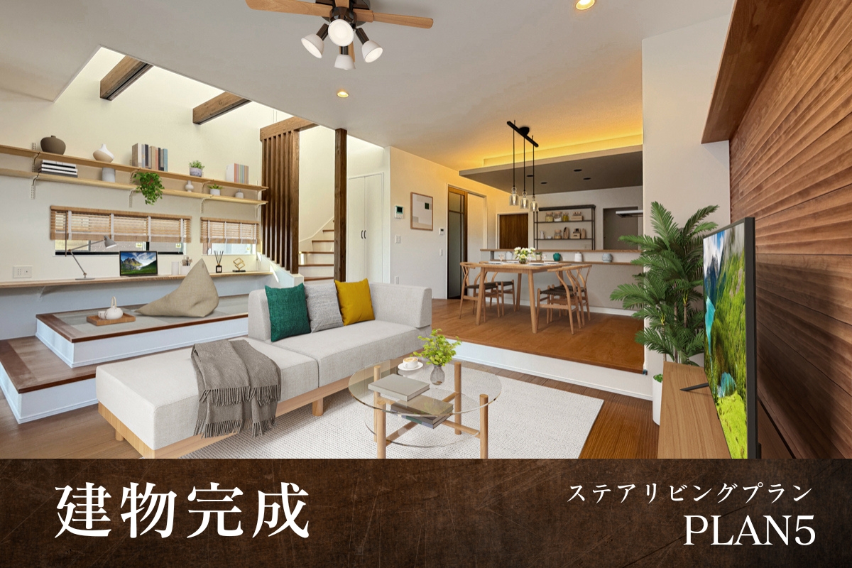 ※5号棟/2025年12月撮影/家具・照明・カーテンをCG合成しています。