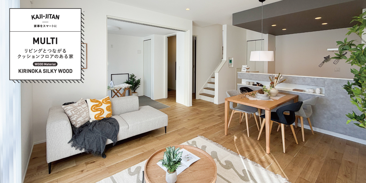 ※モデルハウス7号棟(2025年12月撮影)