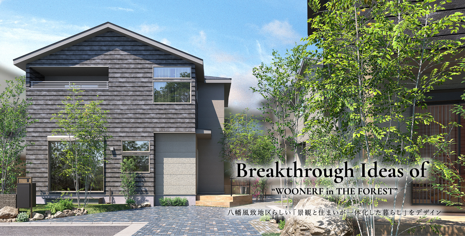 掲載のパースは図面を基に描き起こしたもので実際とは多少異なります。