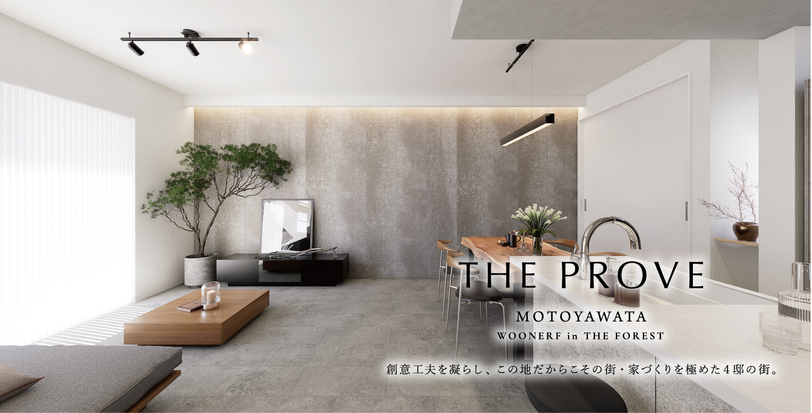 掲載のパースは図面を基に描き起こしたもので実際とは多少異なります。