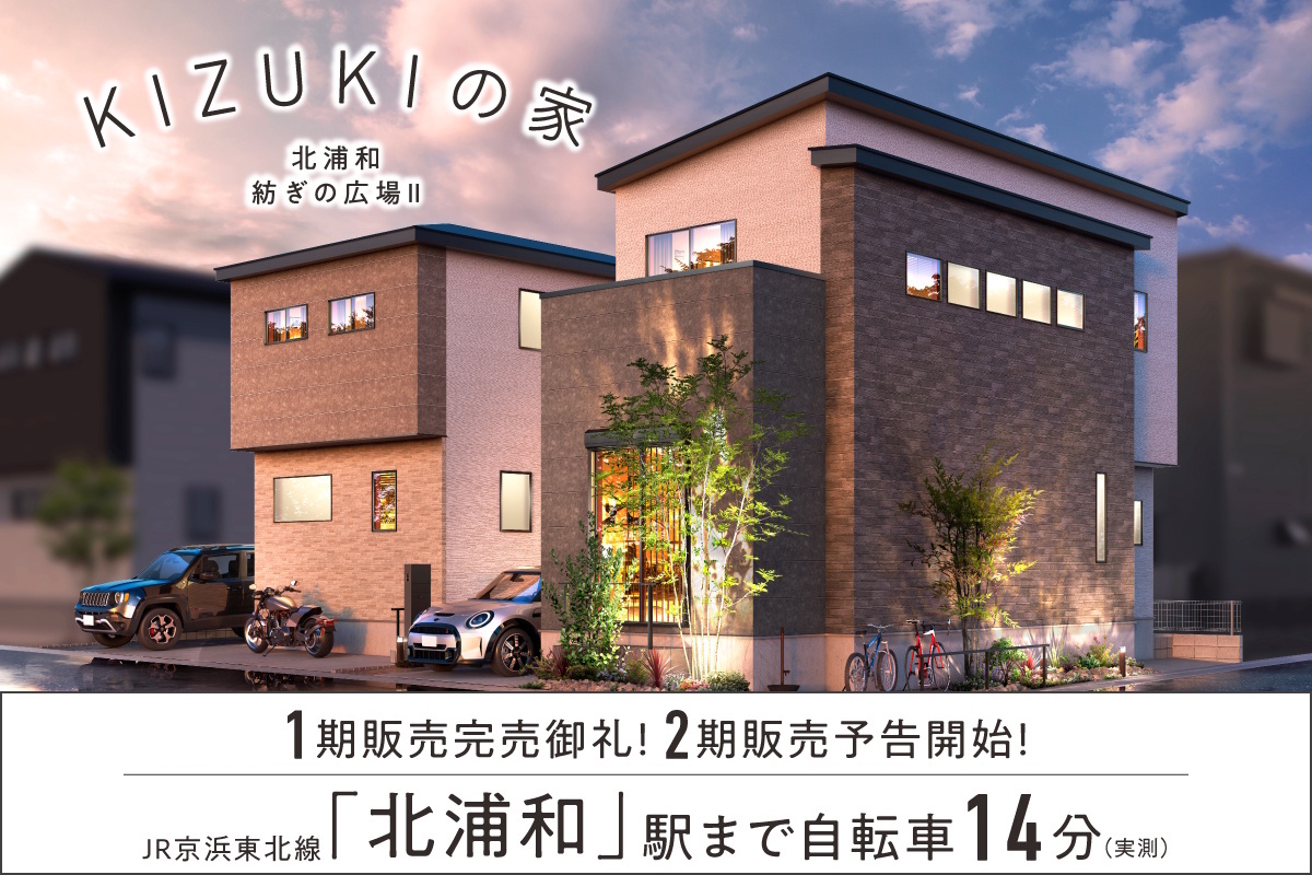 ※掲載の完成予想図は図面を基に描き起こしたものであり実際とは多少異なります<br>