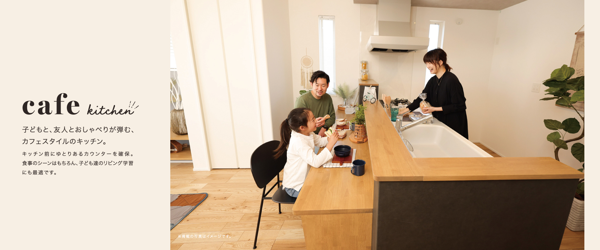 ※掲載の写真はイメージです。