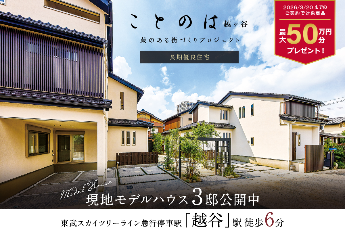 掲載写真は、2025年7月に現地の街並みを撮影したものです。