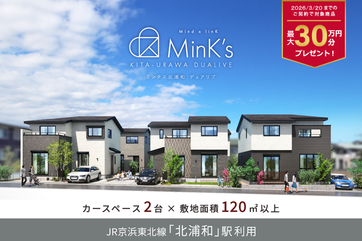 パースは図面を基に描き起こしたもので実際とは多少異なります。