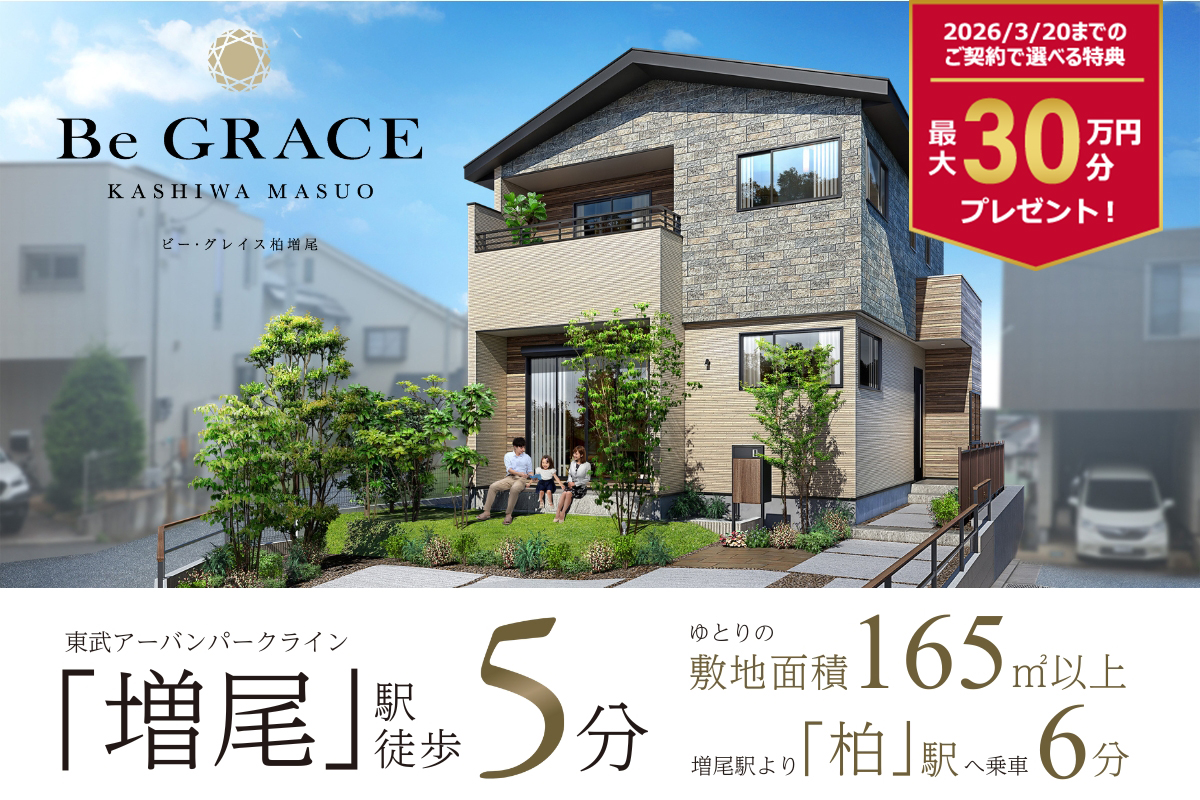 ※完成予想図は図面を基に描いたもので実際とは多少異なります。