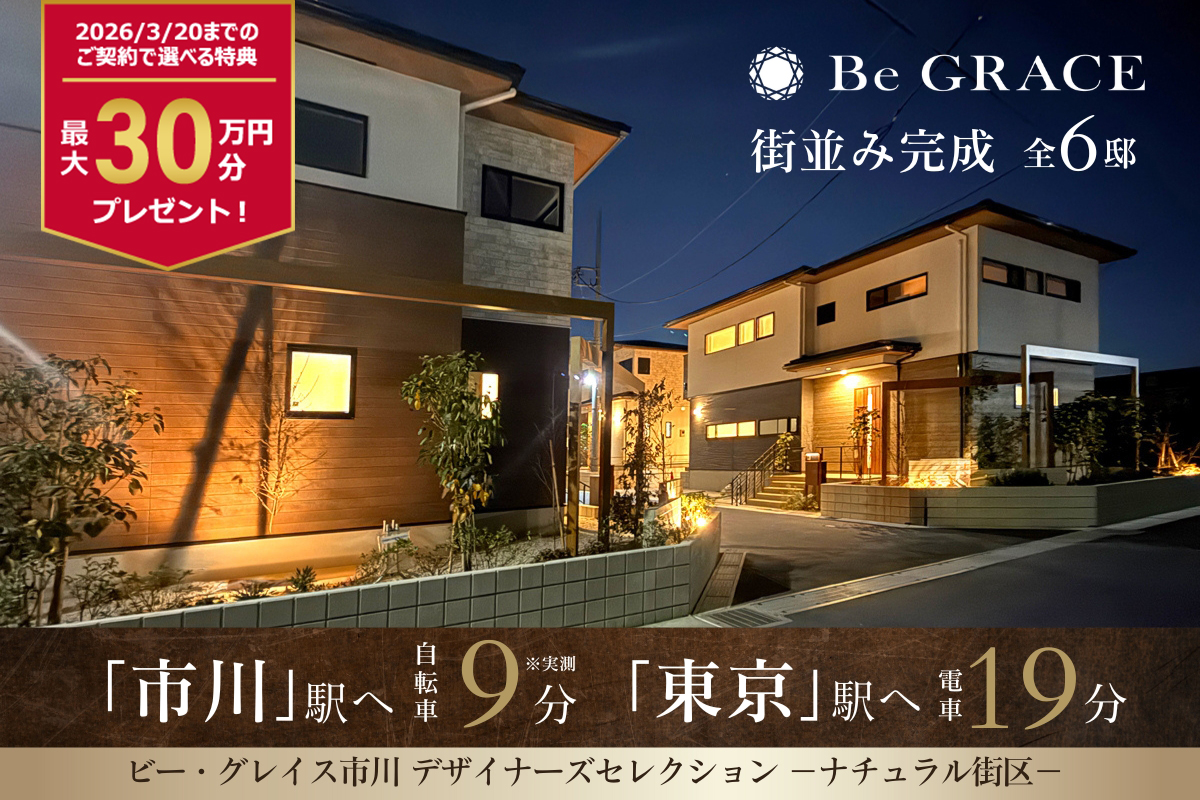 ※2025年12月撮影