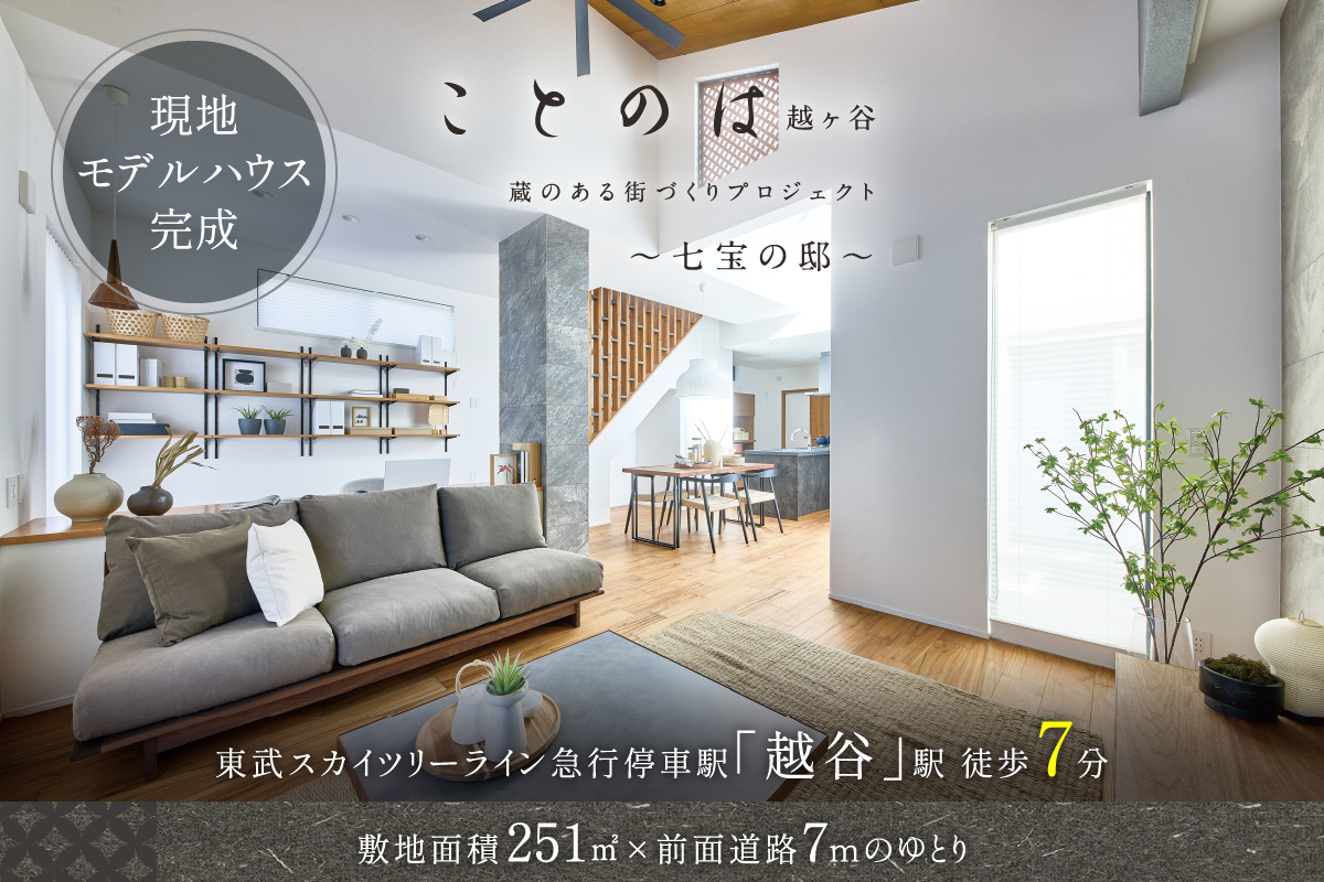 掲載写真は、2025年12月に本物件を撮影したものです。