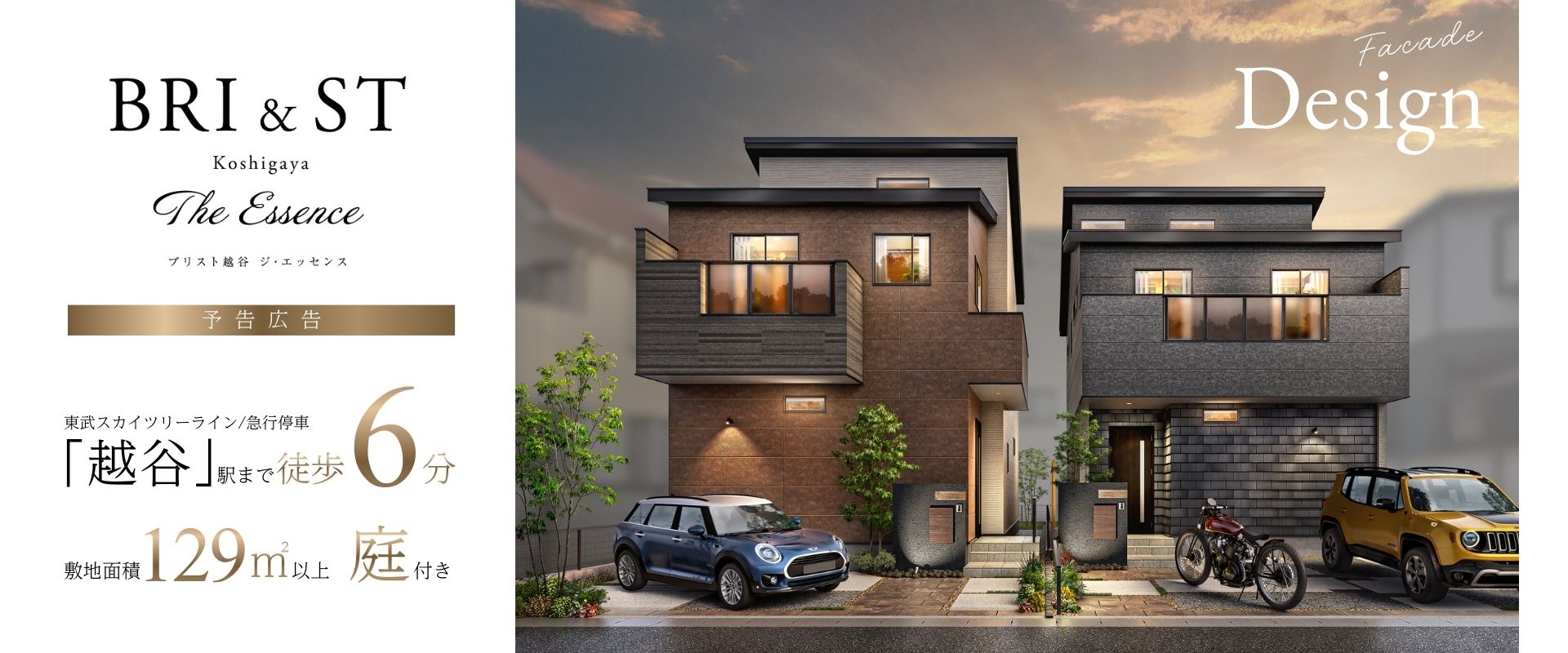 ※完成予想図は図面を基に描いたもので実際とは多少異なります。