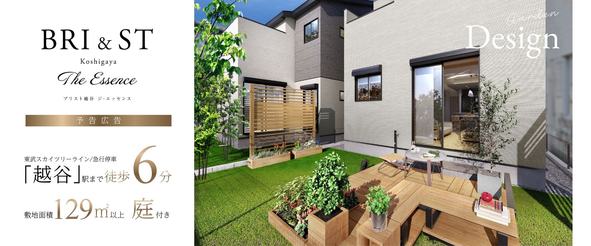 ※完成予想図は図面を基に描いたもので実際とは多少異なります。