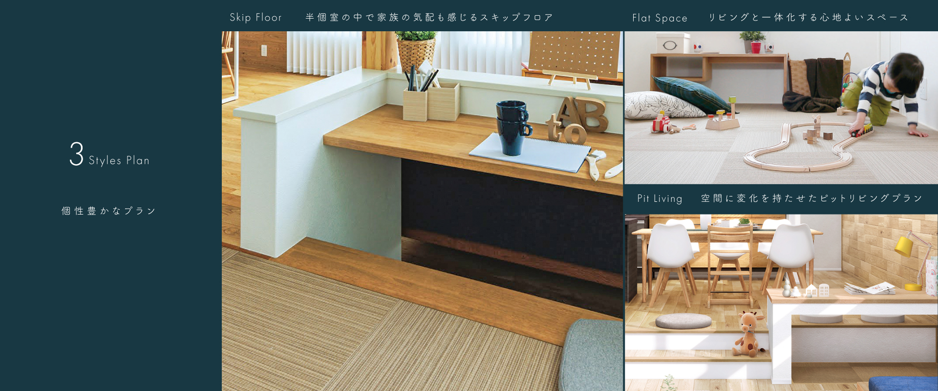 ポラスの分譲住宅 川口・川口元郷 ひととき×すみか