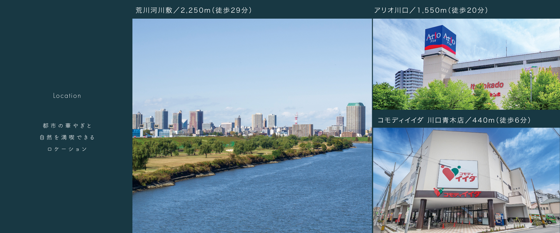 ポラスの分譲住宅 川口・川口元郷 ひととき×すみか