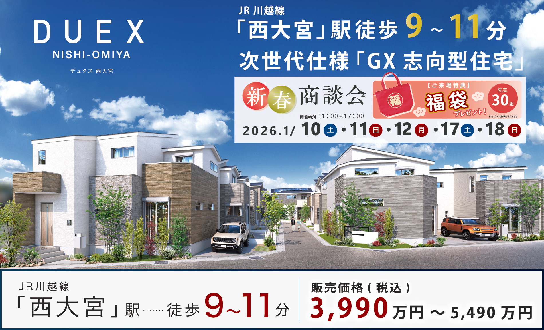 ※外観パースは図面をもとに描き起こしたもので、実際とは多少異なります。