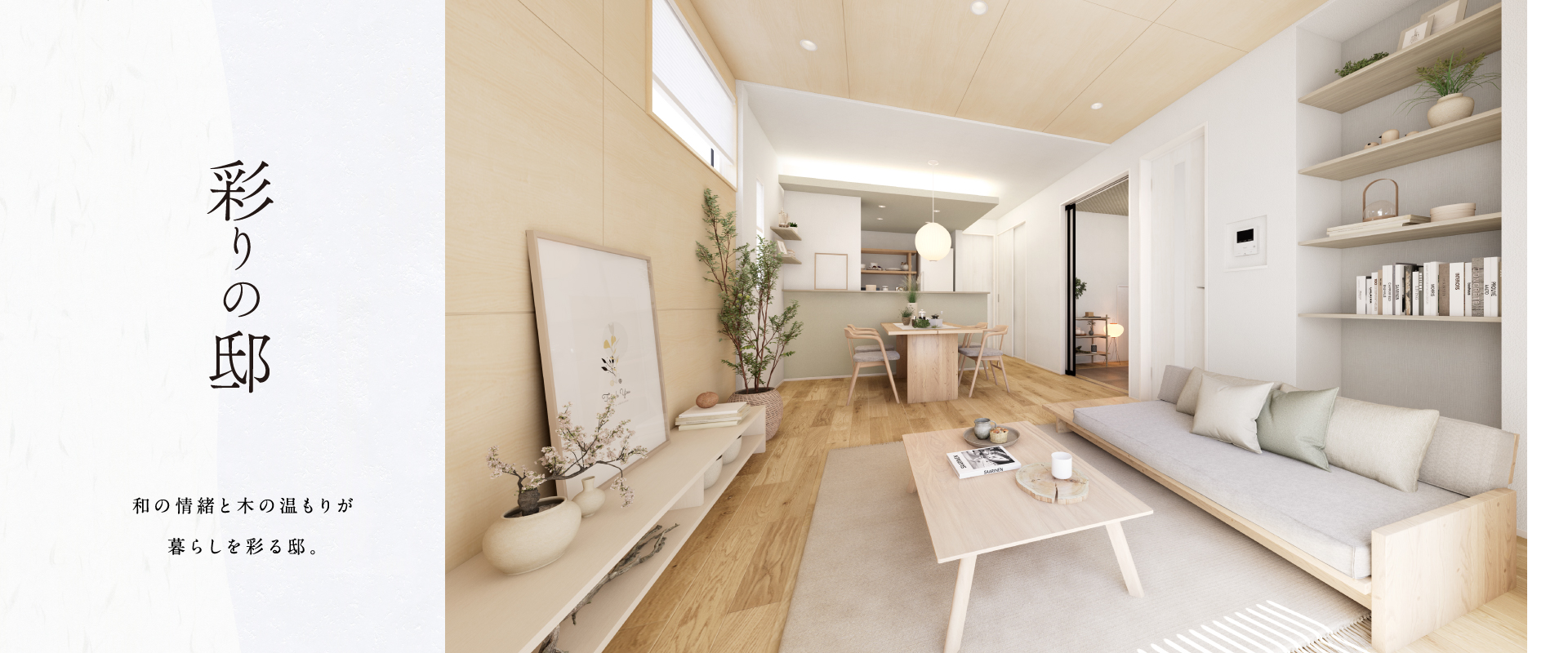 ※掲載のパースは図面を基に描き起こしたもので実際とは多少異なります。