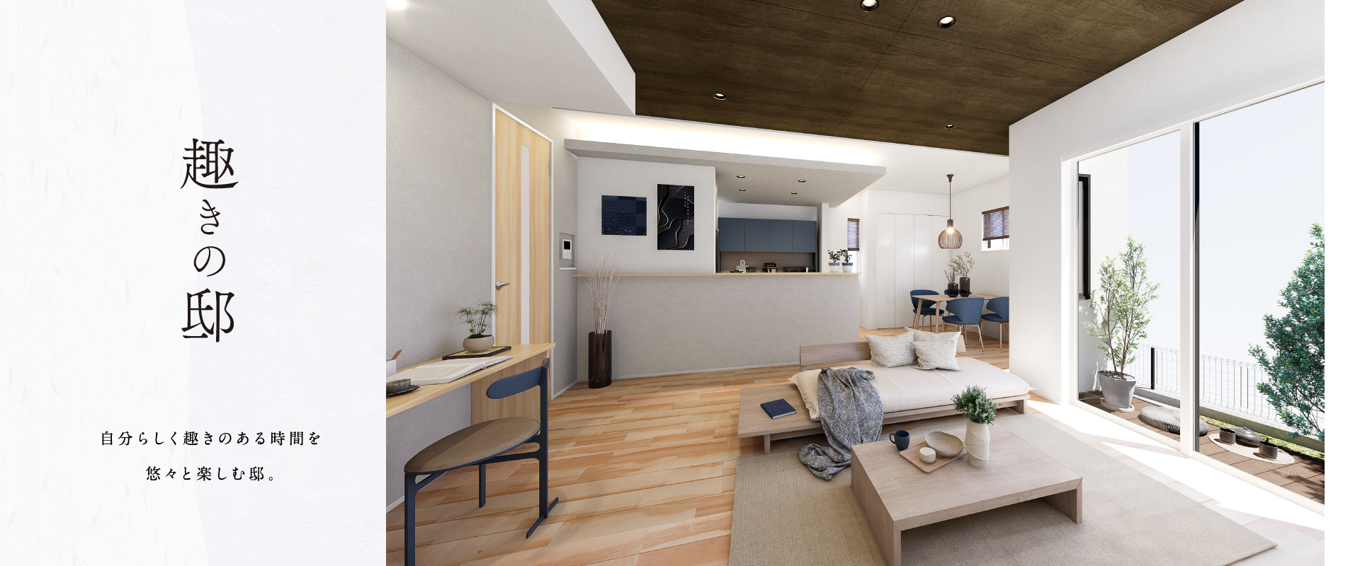 ※掲載のパースは図面を基に描き起こしたもので実際とは多少異なります。