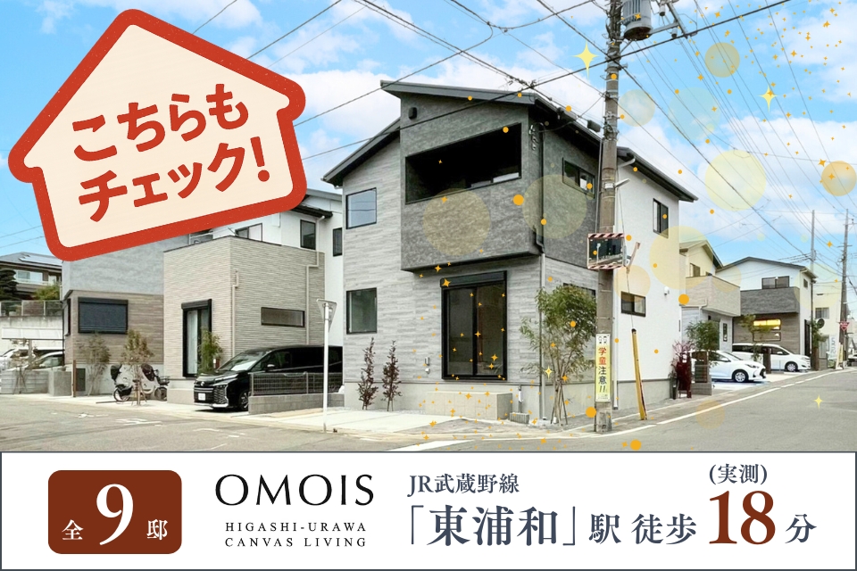 【この物件を見た方はこちらの物件も見ています】