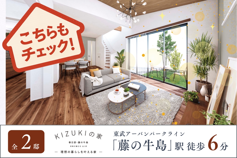 【この物件を見た方はこちらの物件も見ています】