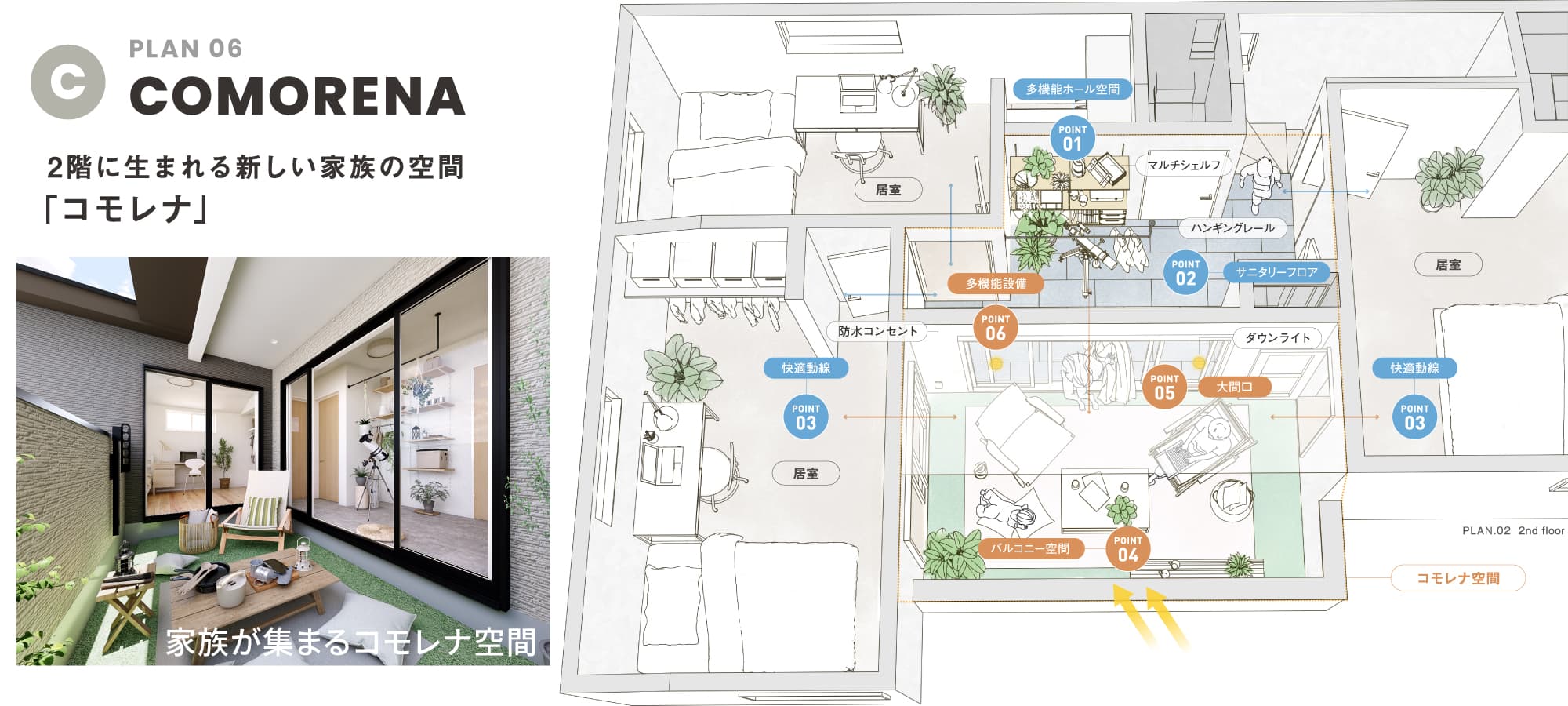 ※掲載のパース、イラストは図面を基に描き起こしたもので、実際とは多少異なります。※イラストで描かれた家具・雑貨等は商品に含まれません。