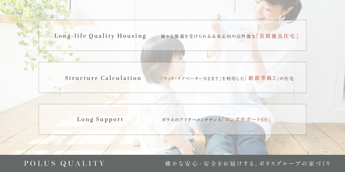 ポラスの分譲住宅 Duo Luxeデュオ リュクス谷在家